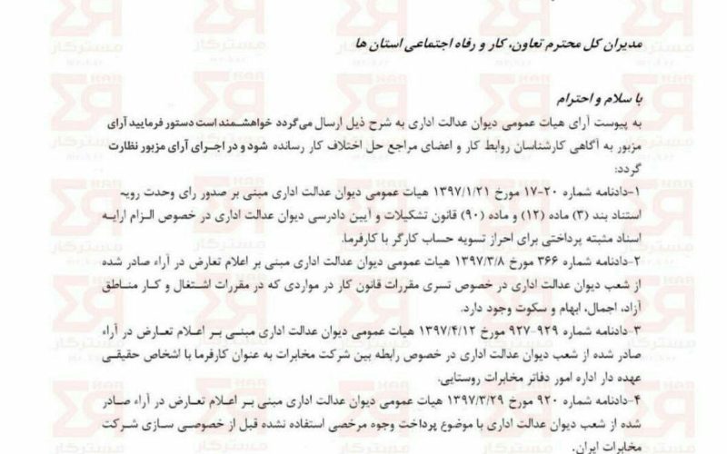 برقراری اولین سرویس سازمان امور مالیاتی روی بستر ussd دولت همراه